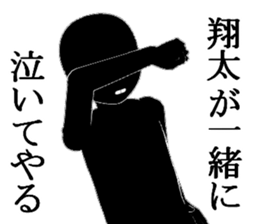 syouta1 sticker #15939576