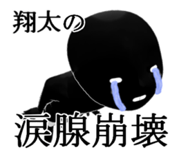 syouta1 sticker #15939577