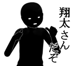 syouta1 sticker #15939578