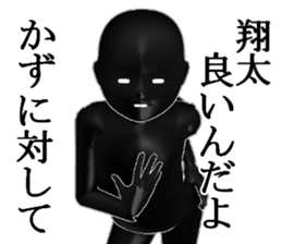 syouta1 sticker #15939579