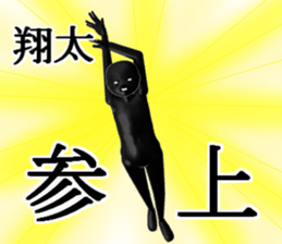 syouta1 sticker #15939582