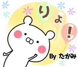 Takami Name Sticker sticker #15939586