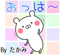 Takami Name Sticker sticker #15939587