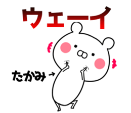 Takami Name Sticker sticker #15939592