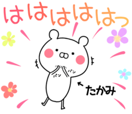 Takami Name Sticker sticker #15939594