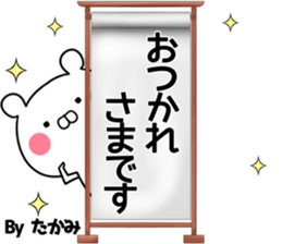 Takami Name Sticker sticker #15939597