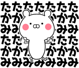 Takami Name Sticker sticker #15939599