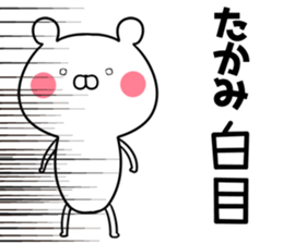 Takami Name Sticker sticker #15939602