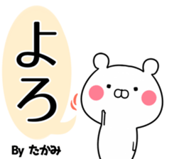 Takami Name Sticker sticker #15939603