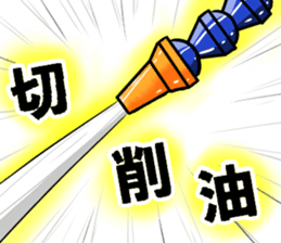 Metal processing sticker sticker #15939649