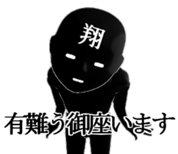 syou1 sticker #15939690