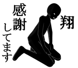 syou1 sticker #15939691