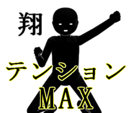 syou1 sticker #15939693