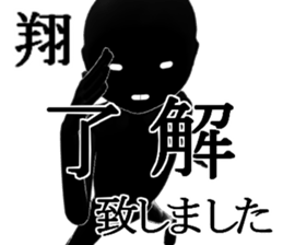 syou1 sticker #15939695