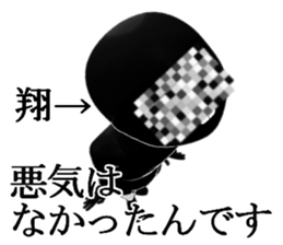 syou1 sticker #15939697