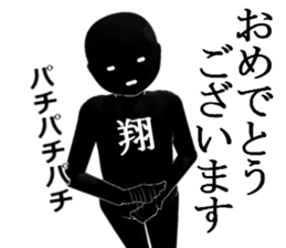 syou1 sticker #15939698