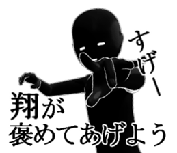 syou1 sticker #15939699