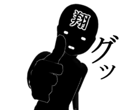 syou1 sticker #15939700