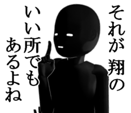 syou1 sticker #15939702