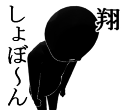 syou1 sticker #15939703