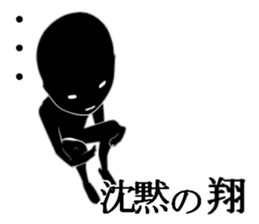 syou1 sticker #15939704