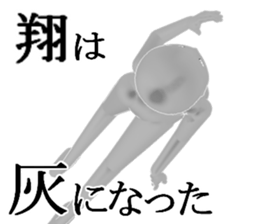 syou1 sticker #15939705