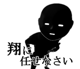 syou1 sticker #15939706