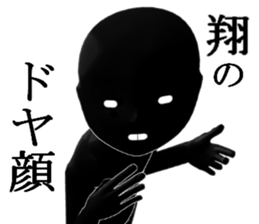 syou1 sticker #15939707