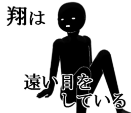 syou1 sticker #15939709