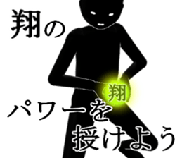 syou1 sticker #15939710