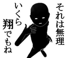 syou1 sticker #15939712