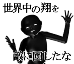 syou1 sticker #15939713