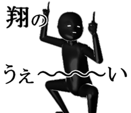 syou1 sticker #15939715