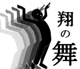 syou1 sticker #15939716