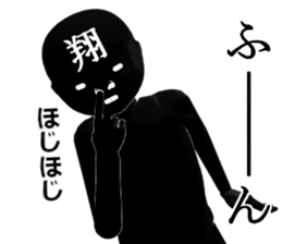 syou1 sticker #15939718