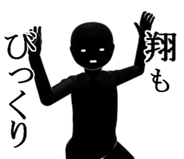 syou1 sticker #15939719