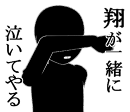 syou1 sticker #15939720