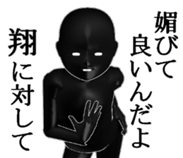 syou1 sticker #15939723