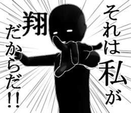 syou1 sticker #15939724