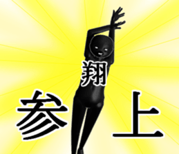 syou1 sticker #15939726