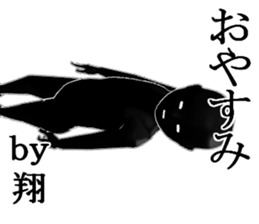 syou1 sticker #15939729