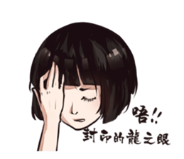 Kaogei Douji sticker #15939762