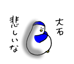 Penguin's name is Oishi3 sticker #15940202