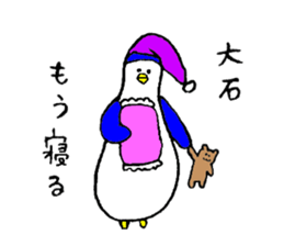 Penguin's name is Oishi3 sticker #15940204