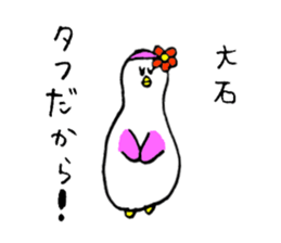 Penguin's name is Oishi3 sticker #15940205