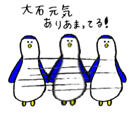 Penguin's name is Oishi3 sticker #15940207