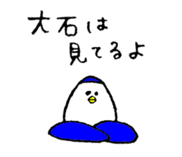 Penguin's name is Oishi3 sticker #15940209
