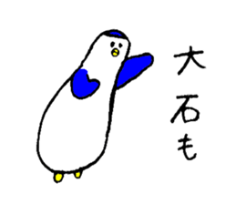 Penguin's name is Oishi3 sticker #15940216