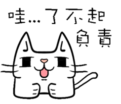 sitting on the ian cat sticker #15940328