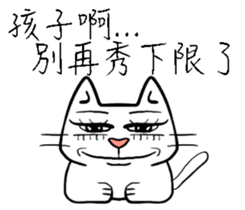 sitting on the ian cat sticker #15940329